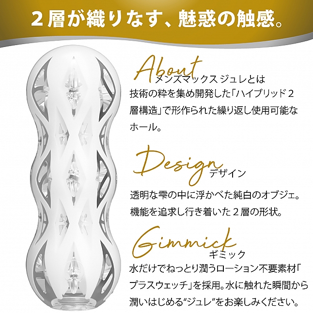 18DSC,成人用品,MEN'S MAX - Gelee 飛機杯,4580395736365