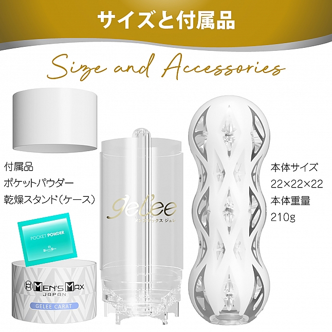 18DSC,成人用品,MEN'S MAX - Gelee 飛機杯,4580395736365