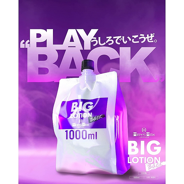 18DSC,Sex Toys,MEN'S MAX -  Big Fusion of Water & Silicone Anal Lotion 1L,4580395737065