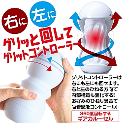 MEN'S MAX - Grit  可調節式飛機杯