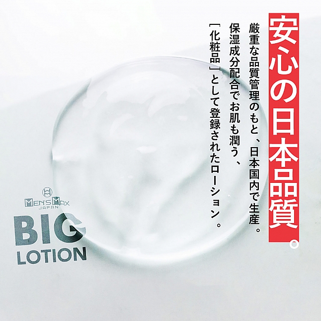 18DSC,成人用品,MEN'S MAX - 超保濕啫哩潤滑油 1L,4582747291188