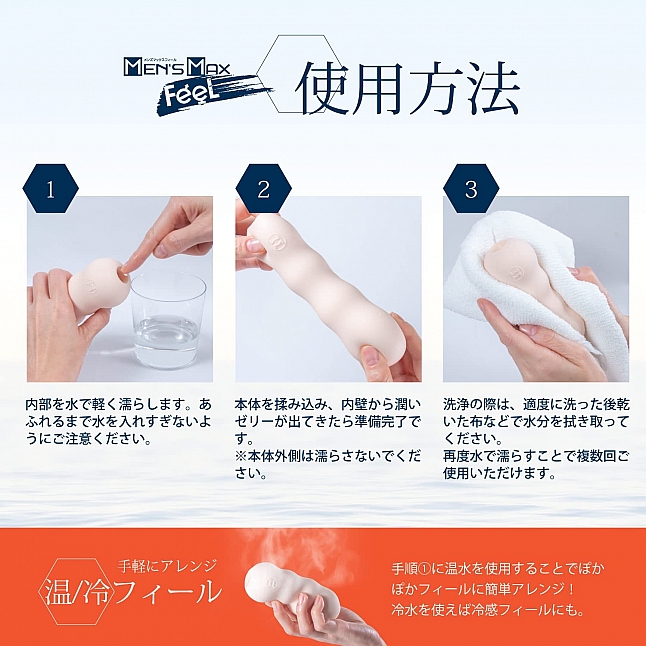 18DSC,成人用品,MEN'S MAX - Feel Spark 飛機杯,4580395737041
