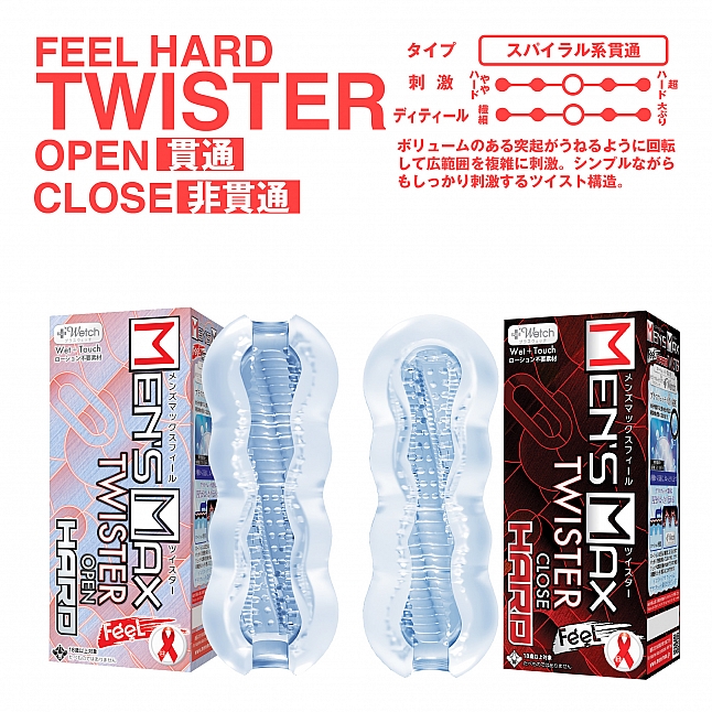 18DSC,成人用品,MEN'S MAX - Feel Twister Hard 飛機杯,4580395739748
