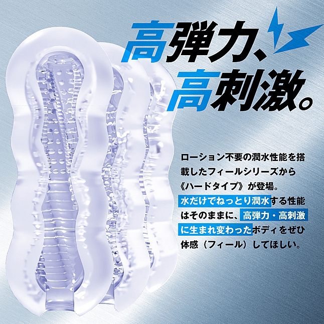 18DSC,成人用品,MEN'S MAX - Feel Twister Hard 飛機杯,4580395739748