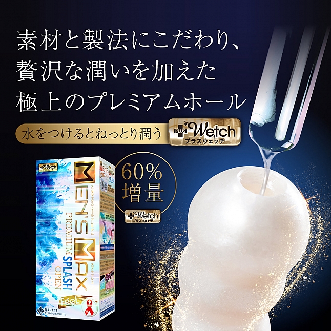 18DSC,Sex Toys,MEN'S MAX - Feel Premium Splash