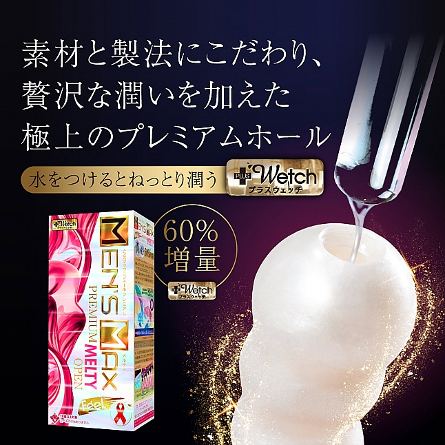 18DSC,成人用品,MEN'S MAX - Feel Premium Melty 飛機杯,4582747290747
