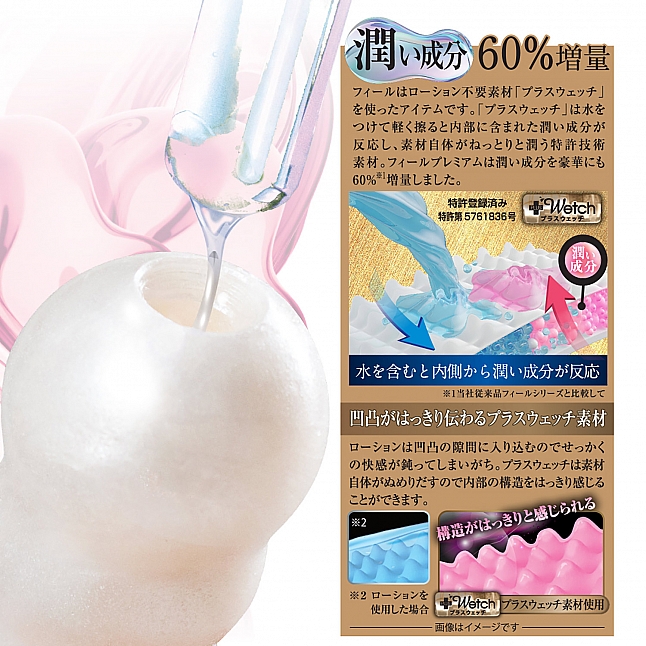 18DSC,成人用品,MEN'S MAX - Feel Premium Melty 飛機杯,4582747290747