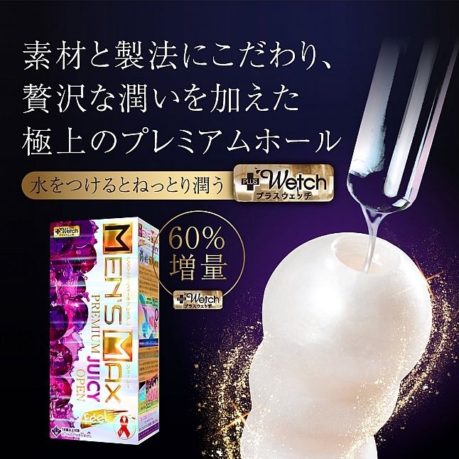18DSC,成人用品,MEN'S MAX - Feel Premium Juicy 飛機杯