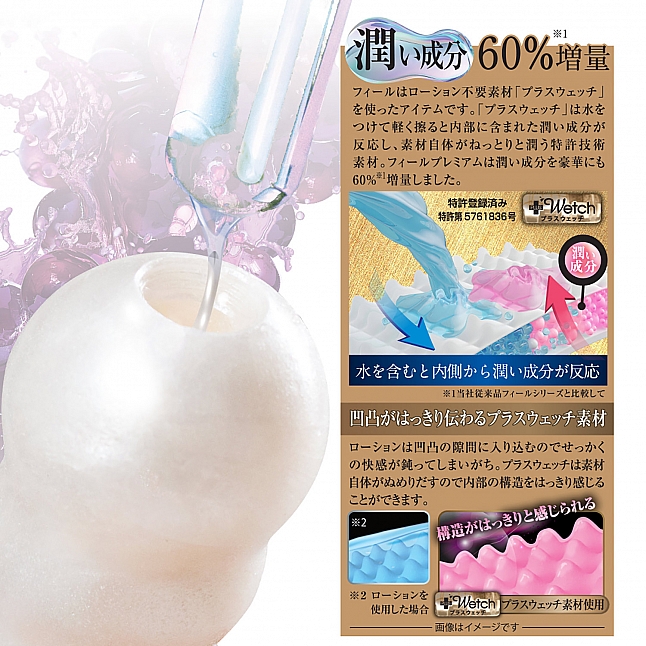18DSC,成人用品,MEN'S MAX - Feel Premium Juicy 飛機杯