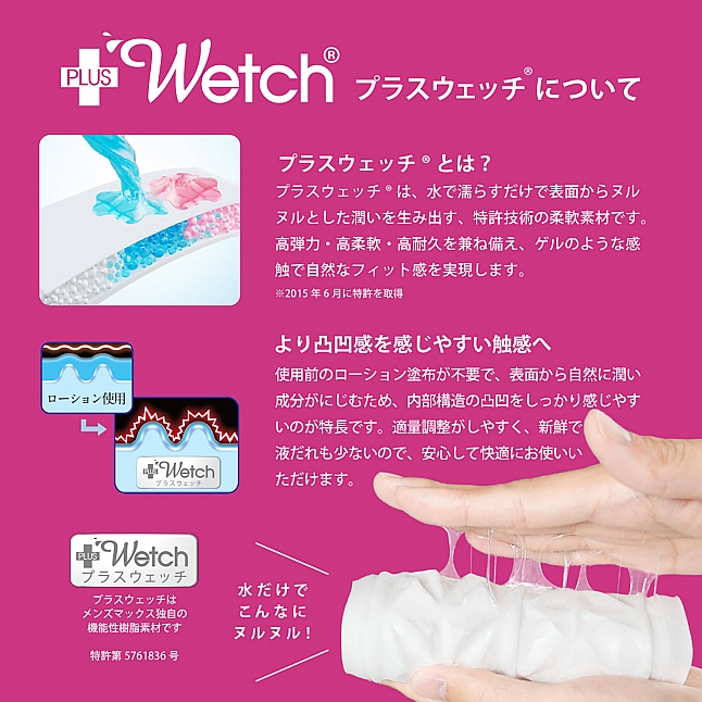 18DSC,成人用品,MEN'S MAX - Base Delta 飛機杯,4582747291836