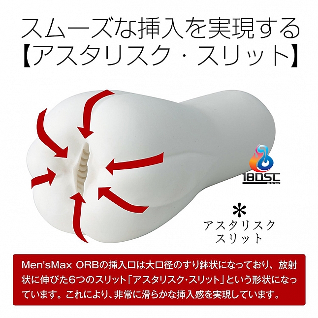 MENS MAX - ORB durans,18DSC 成人用品店,4580395730172