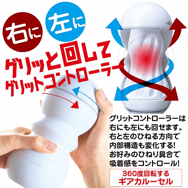 18DSC,成人用品,MEN'S MAX - Grit  可調節式飛機杯,4580395736297