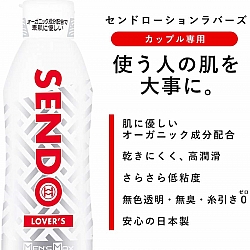MEN'S MAX - Sendo 戀人專用水性潤滑油 360ml MEN'S MAX - Sendo 戀人專用水性潤滑油 360ml