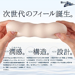 MEN'S MAX - Feel Twister 飛機杯 MEN'S MAX - Feel Twister 飛機杯