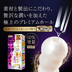 MEN'S MAX - Feel Premium Juicy 飛機杯 MEN'S MAX - Feel Premium Juicy 飛機杯