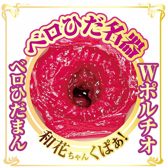 18DSC,成人用品,NPG - AV迷你名器 美園和花,4570099420189