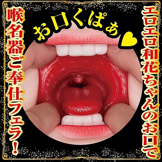 18DSC,成人用品,NPG - 極致口交 淫蕩嘴 美園和花,4570099420424
