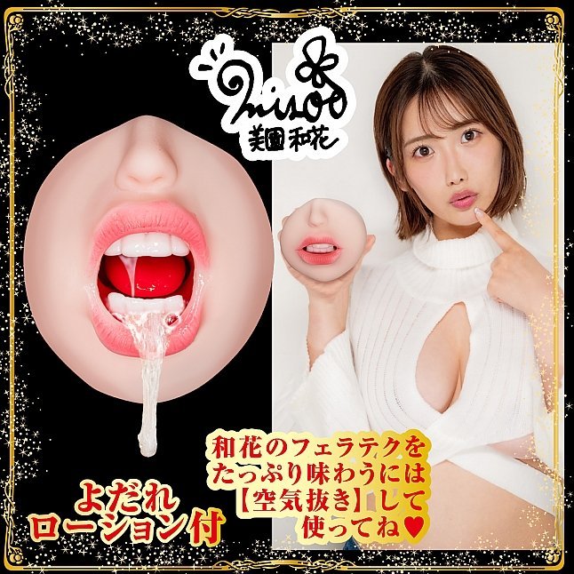 18DSC,成人用品,NPG - 極致口交 淫蕩嘴 美園和花,4570099420424