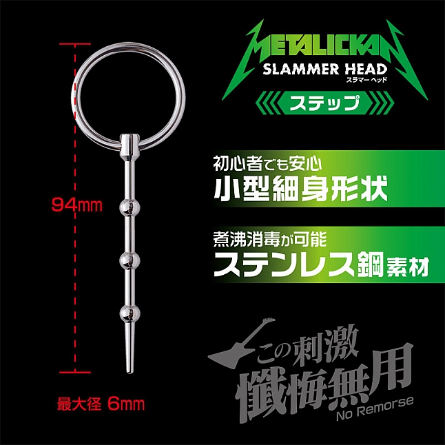 Fuji World - METALICKAN 懺悔無用 金屬姦通 Step 尿道塞,18DSC 成人用品店,4571355630526