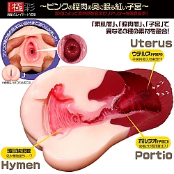 Magic Eyes - 極彩名器 Uterus 小紅帽的子宮