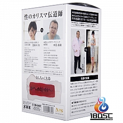 NPG - 名器創生 里美優莉亞 (里美ゆりあのきんちゃく編)