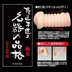 NPG - 名器之品格 Black Label 極柔版