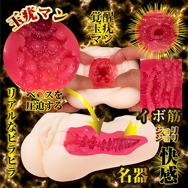 NPG - 名器覺醒 深田詠美 (深田えいみ),18DSC 成人用品店,4562160138345