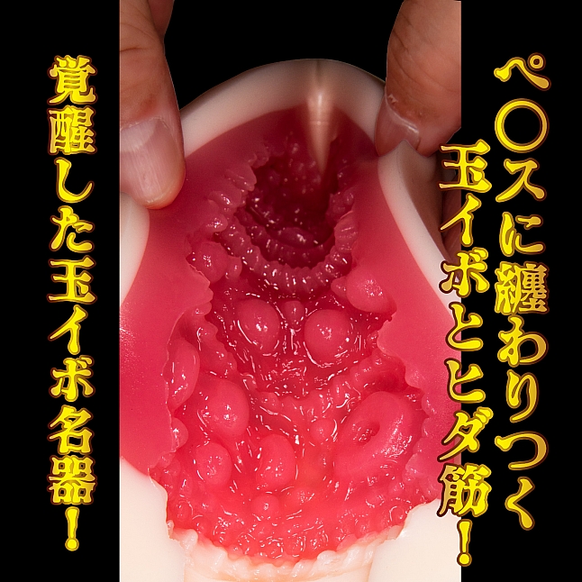 NPG - 名器覺醒 深田詠美 (深田えいみ),18DSC 成人用品店,4562160138345