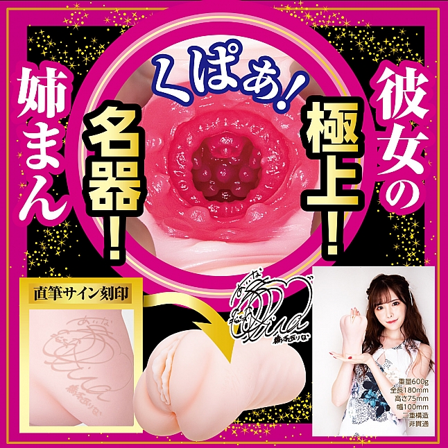 18DSC,成人用品,NPG - 女友的美腿姐姐 橋本有菜 (こんな彼女のお姉さんとヤってみたい! 橋本ありな),4562160138628
