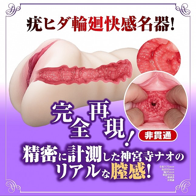 18DSC,成人用品,NPG - 新 熟女の星 神宮寺奈緒 (神宮寺ナオの淫部完全レプリカ),4562160138963