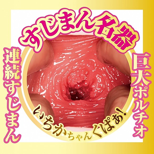 18DSC,成人用品,NPG - AV迷你名器 松本一香 (松本いちか),4562160138994