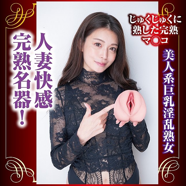 18DSC,Sex Toys,NPG - Mary Tachibana Complete Replica of a Mature Pussy,4562160139502