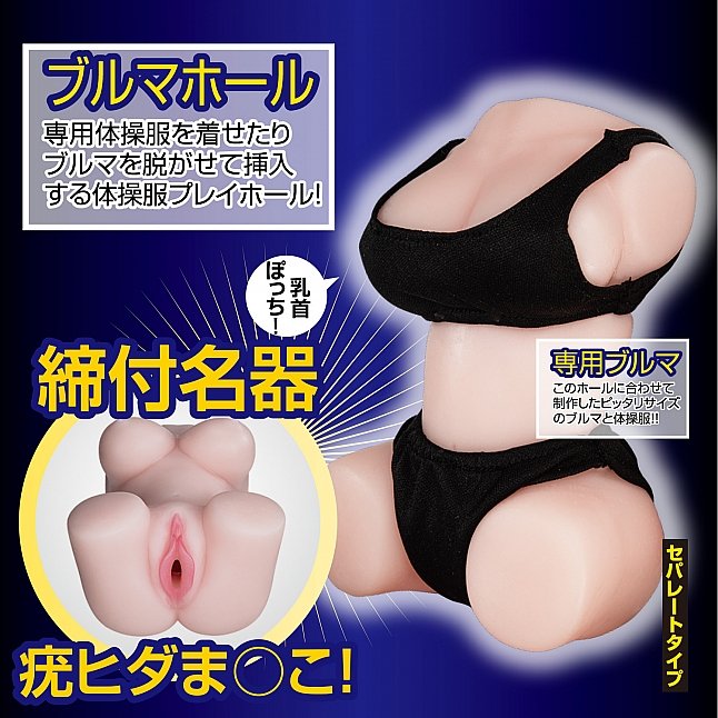 18DSC,成人用品,NPG - 和體操運動員的激戰 (あこがれの美少女ブルマ競技編),4562160139595