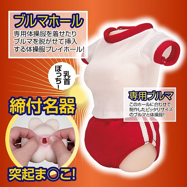 18DSC,成人用品,NPG - 和現役運動員的激情 (あこがれの美少女ブルマ 現役編)