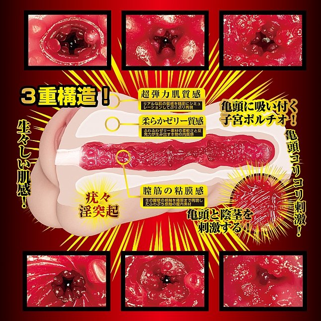 18DSC,成人用品,NPG - 名器覺醒 美谷朱里,4562160139731