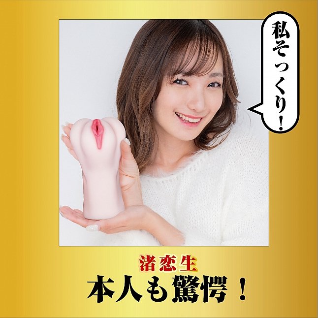 18DSC,成人用品,NPG - 名器覺醒 渚恋生,4562160139946