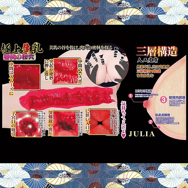 18DSC,成人用品,NPG - 極上生乳 JULIA,4570099420097