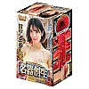 NPG - 名器創生2 田中檸檬 (田中レモン)