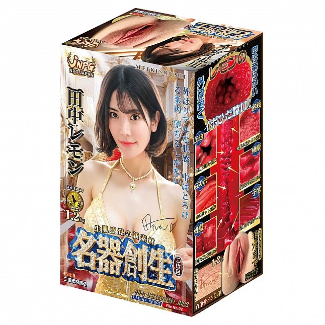 18DSC,成人用品,NPG - 名器創生2 田中檸檬 (田中レモン),4570099420110