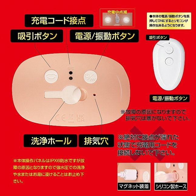 18DSC,成人用品,NPG - 吸啜震動淫穴 美園和花,4570099420158