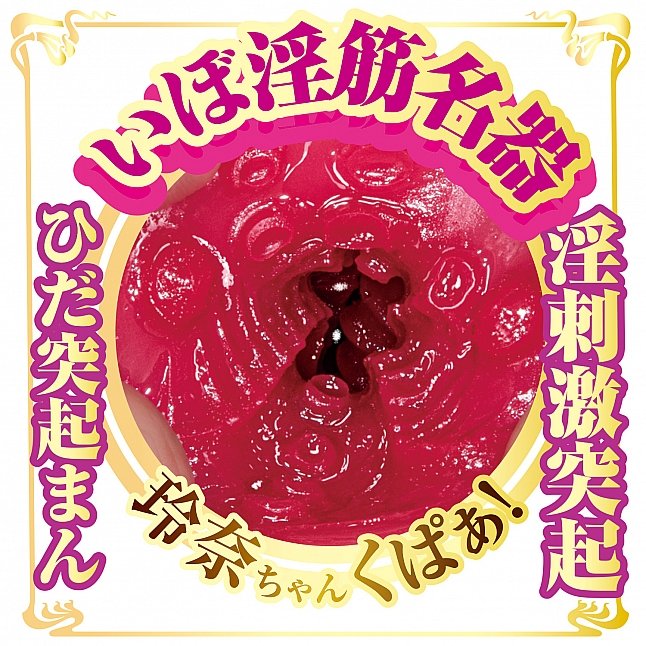 18DSC,成人用品,NPG - AV迷你名器 宮下玲奈,4570099420196