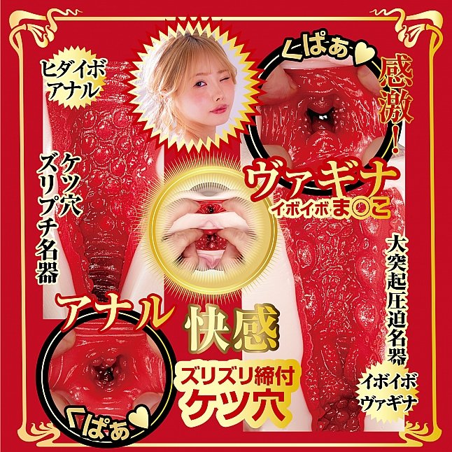 18DSC,成人用品,NPG - 名器之証明 No.016 松本一香 (松本いちか),4570099420202