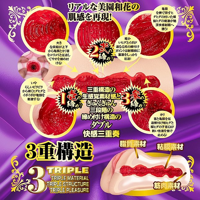 NPG - 快感 三段締名器 美園和花|18DSC 成人用品店 18DSC,成人用品,NPG - 快感 三段締名器 美園和花,4570099420400