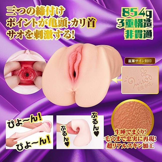 NPG - 快感 三段締名器 美園和花|18DSC 成人用品店 18DSC,成人用品,NPG - 快感 三段締名器 美園和花,4570099420400