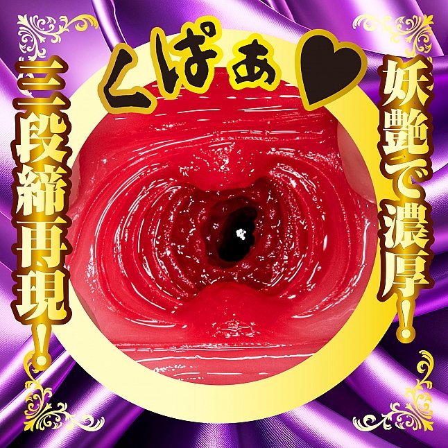 NPG - 快感 三段締名器 美園和花|18DSC 成人用品店 18DSC,成人用品,NPG - 快感 三段締名器 美園和花,4570099420400