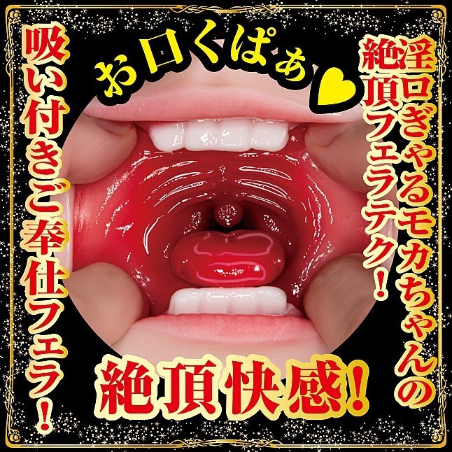 NPG - 極致口交 淫蕩嘴 春陽萌花 (春陽 モカ)|18DSC 成人用品店 18DSC,成人用品,NPG - 極致口交 淫蕩嘴 春陽萌花 (春陽 モカ),4570099420417