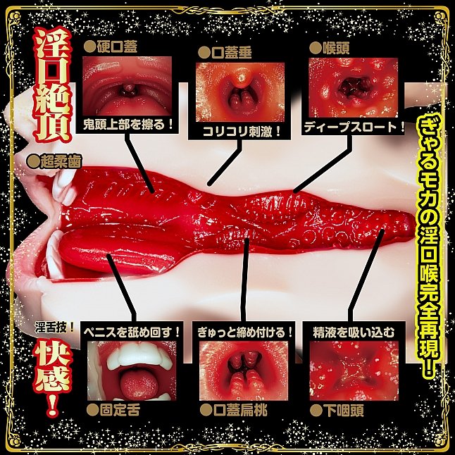 NPG - 極致口交 淫蕩嘴 春陽萌花 (春陽 モカ)|18DSC 成人用品店 18DSC,成人用品,NPG - 極致口交 淫蕩嘴 春陽萌花 (春陽 モカ),4570099420417