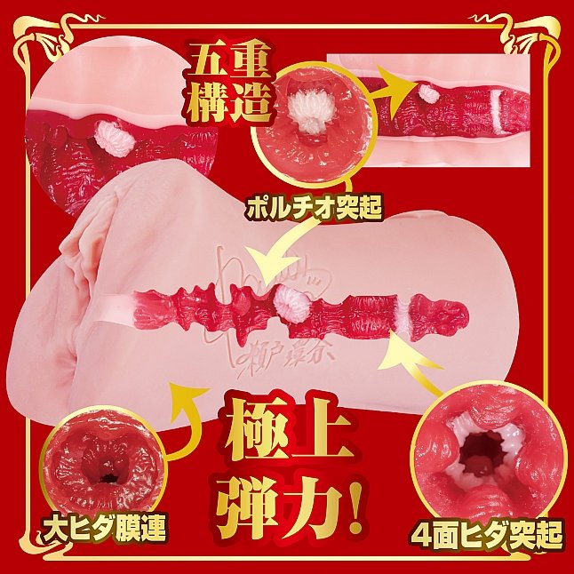 18DSC,成人用品,NPG - 名器之証明 No.016 特別版 瀬戶環奈,4570099420479