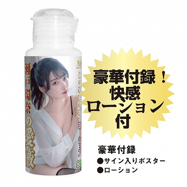 18DSC,成人用品,NPG - 名器之証明 No.016 特別版 瀬戶環奈,4570099420479
