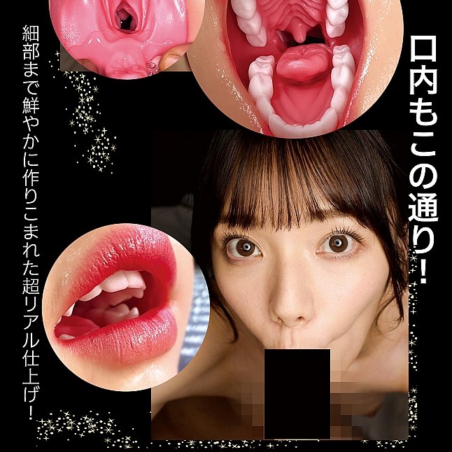 18DSC,成人用品,NPG - 極真之口 宮下玲奈 (極真の口) 旋轉震動版,4570099420530